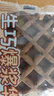 卡尔顿（Calleton）生巧爆浆华夫饼面包蛋糕早餐休闲零食下午茶点心巧克力味整箱430g 实拍图