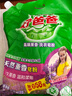 好爸爸（Kispa）天然熏香皂粉4.91斤加量装 洗衣粉 亲肤无刺激 宝宝衣物适用 实拍图