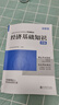 2026年度现货】正版中级经济师教材2026年环球网校中级经济师2026教材2025真题试卷章节必刷题刘艳霞零基础过经济师人力资源管理师经济基础知识工商管理金融财税 ⑤【经典上岸套餐】含套餐①+② 全 实拍图