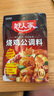 好人家 烧鸡公调料 鸡公煲干锅红烧肉家庭聚会调料160g 2-3人份 实拍图