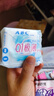 ABC卫生巾 护垫卫生巾瞬吸云棉0.1极薄棉柔 干爽轻薄152mm*20片 实拍图