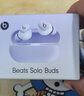 beats Solo Buds 真无线耳机 蓝牙耳机 兼容苹果安卓系统 极光紫 实拍图