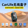 路先行（LU XIAN XING）百度CarLife无线盒子适用小米CarWith荣耀三星安卓车载机互联转换 实拍图