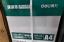 得力（deli）珊瑚海A4打印纸 70g500张*5包一箱 双面打印复印纸 整箱2500张7361【纸类金榜榜首】 实拍图