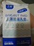 子初防溢乳垫100片云薄一次性哺乳期防溢乳贴溢奶垫隔乳垫超薄透气 实拍图