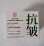 同仁堂抗皱面霜提拉紧致抗皱修复淡化细纹衰老男女士护肤品 实拍图