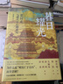 血与蜜之地 刘子超新书 巴尔干旅行文学 失落的卫星后重磅作品 赠“巴尔干指南”海报 李健 许知远 梁文道力 实拍图