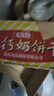 青食精制钙奶饼干1.44kg(大礼包)早餐代餐中华老字号青岛特产零食 实拍图