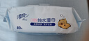 清风【李昀锐同款】EDI纯水湿巾 80片*4包 手口可用 带盖抽取式 箱装 实拍图