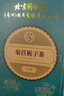 同仁堂（TRT）菊苣栀子茶降茯苓葛根茶养生花草茶150g（5g*30袋）/盒 实拍图