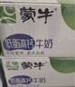 蒙牛浓牛奶 多39%蛋白质奶香浓郁 200ml×24包  咖啡搭档 礼盒装 实拍图