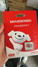 移速（MOVE SPEED）JOY联名款 128GB TF（MicroSD）存储卡 U3 V30 手机平板高速内存卡行车记录仪监控摄像头游戏机 实拍图