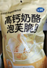 飞鹤Supernova高钙奶酪泡芙脆36g 烧烤芝士味 (内含6包)儿童爆米花 实拍图