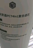 京东京造 净水器家用净水机滤芯 4合1复合滤芯 PCT滤芯【600G/600G PRO净水器通用】自主换芯【PJ】 实拍图