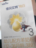佳贝艾特（Kabrita）悦白婴幼儿配方羊奶粉3段(1-3岁)150克 羊奶小分子 晒单实拍图