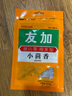 友加食品 香辛料调料小茴香20g 袋装 厨房调料烧炖卤香料家用火锅馅料佐料 实拍图