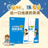 新东方 小学英语国际音标1 图解版    少儿英语课程专用教材 新东方英语【王芳直播推荐】 实拍图