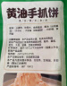 安井 黄油手抓饼900g 10片装 儿童早餐 面饼煎饼皮  营养速食酥脆奶香 实拍图