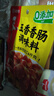 海底捞四川特产 广式麻辣五香灌肠香肠调料家用腊肉酱肉调料 五香香肠调味料220g*1袋 实拍图