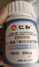 仁和γ-氨基丁酸儿童钙片180粒 儿童青少年 钙铁锌维生素 生长素 实拍图