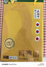秦邮牌高邮咸鸭蛋 熟65g*12枚礼盒装 开袋即食 松沙流油  中华老字号 实拍图