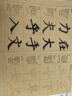 颜真卿楷书颜体书法临摹毛笔字帖描红毛边纸米字格宣纸书法用纸多宝塔碑初学者学生入门基础笔画练习用纸 颜真卿【多宝塔范字描红】加厚毛边款6包共240张 描红字帖 实拍图