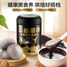 五谷磨房黑芝麻糊米糊低GI核桃芝麻黑豆粉即食速食早餐代餐粉600g 实拍图