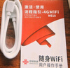 联通随身wifi移动无线wifi6免插卡网卡便携热点4g无限路由器随行全国通用流量2025款支持4G/5G设备M60P 实拍图
