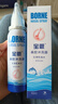 宝恩 鼻腔护理器 60*2+30ml套装生理性海盐水喷鼻腔冲洗器鼻腔喷雾器 实拍图