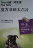 拜宠清宠物驱虫药狗狗体内驱虫驱体内寄生虫2kg以上犬用2粒 实拍图