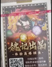 姚记扑克牌1619不透光防作弊专业纸10条装共计100副耐折弯回弹好娱乐 实拍图