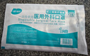 海氏海诺医用外科口罩一次性使用非无菌防飞沫三层防尘口罩医用 10只*20包 实拍图