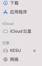 科硕（KESU）4TB 移动硬盘 3.5英寸 桌面存储高速Type-C3.1大容量机械硬盘外接存储办公 家庭存储 实拍图