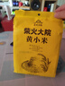 柴火大院 黄小米 1kg 早餐小米粥 小黄米 五谷杂粮 粗粮 小米新米 2斤 实拍图