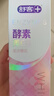 舒客美白酵素牙膏去黄去牙渍清新减轻口臭含氟防蛀3支360g新旧随机发 实拍图