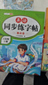 斗半匠 英语字帖六年级上册 六年级英语字帖衡水体 小学英语硬笔书法练习钢笔书写描红练字本每日一练 实拍图