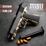 途象 儿童玩具枪M1911手枪沙漠蝰蛇连发软弹枪突击步抢玩具男孩礼物 实拍图
