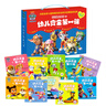 汪汪队立大功幼儿安全第一课（全10册）汪汪队送给低龄宝宝的第一套安全意识启蒙故事书，专为1-4岁宝宝设计 实拍图