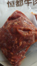 恒都 秘制拌肉250g*4 生鲜牛肉 齐齐哈尔烤肉风味 烧烤食材 实拍图