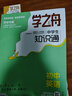 【官方直营】学之舟小学知识通数学手册张老师推荐雪峰2025新版语文数学英语初中知识点汇总大全六年级小升初知识点汇总大集结1-6年级全国人教苏教北师通用配套教材课外工具书旗舰店 【单本】小学英语单词 实拍图
