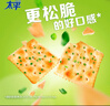 太平苏打饼干100gX6连包多口味 休闲零食大礼包 早餐下午茶 实拍图