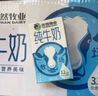 优然牧业 YOURAN DAIRY纯牛奶 3.2g优质乳蛋白 早餐搭档 礼盒装 250ml*24盒/箱 实拍图