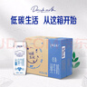 蒙牛特仑苏低脂纯牛奶部分脱脂250ml×16盒(3.6g优质乳蛋白)礼盒装 实拍图