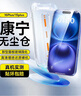 倍思【康宁膜】适用苹果16Plus/15Plus钢化膜iPhone16Plus/15plus手机膜防尘防摔防指纹高清膜无尘仓 实拍图