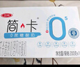 三元简卡巴氏杀菌酸牛奶整箱200g*10盒 0蔗糖酸奶 礼盒装  实拍图