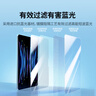 绿联适用iPad air7/6防蓝光钢化膜Air 11英寸 M3芯片 2025年款平板 2024款屏幕全屏护眼高清保护膜 实拍图