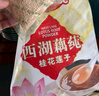 天堂桂花莲子西湖藕粉 杭州特产速溶桂花莲子藕粉代餐粉570g袋装藕莼 实拍图