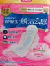 护舒宝瞬洁云感棉卫生巾日夜组合42片无香超薄京东自营官方旗舰 实拍图