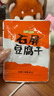 云仟味石屏笋丝豆腐干酸笋味180g 休闲解馋充饥零食酸辣豆干小吃特产 实拍图