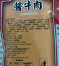 阿满食品酱牛肉卤牛肉五香熟食开袋即食真空食品肉类东北美食小吃下酒菜 整块牛腱子280g 实拍图